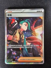 Pokemon card chinese d'occasion  Expédié en Belgium