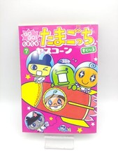 Book tamagotchi manga d'occasion  Bourg-de-Péage