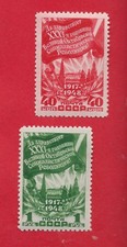 Urss 1948 anniversaire d'occasion  Corbeil-Essonnes