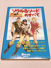 All About Soul Sword Official Guidebook Japanese comprar usado  Enviando para Brazil