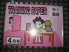Japanisch lernbuch . gebraucht kaufen  Berlin