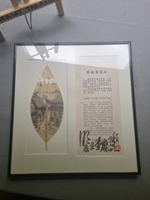 Chinese framed leaf for sale  TAUNTON