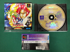 PlayStation Samurai Shodown 4 Amakusa's Revenge Special. spine. PS1. JAPÃO. 19512 comprar usado  Enviando para Brazil