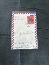 China 1980 briefmarke gebraucht kaufen  Dortmund