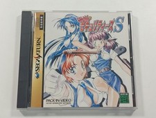 Hyper securities sega d'occasion  Paris XI
