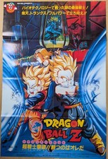 Dragon ball bio d'occasion  Villeneuve-d'Ascq-