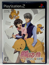 Junjou romantica koi d'occasion  Plourivo