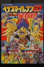 Japon inazuma eleven d'occasion  Expédié en France