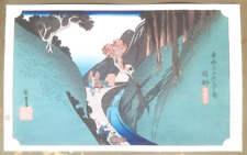 Hiroshige tokaido station for sale  OSWESTRY