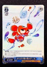 Hardworking boy nemo d'occasion Hardworking boy nemo d'occasion  Gévezé