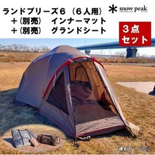 Conjunto usado Snowpeak Land Breeze 6 para pessoas, 3 peças Snow Peak Japão comprar usado  Enviando para Brazil