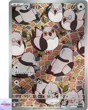 Jogo de cartas Pidove AR 153/086 Black Bolt sv11B Pokemon japonês quase perfeito comprar usado  Enviando para Brazil