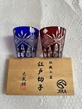 Glass sake cup for sale  ADDLESTONE