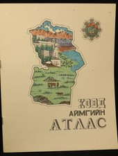 Atlas prowincji Hovd Ułan Baatar 1986 vintage na sprzedaż  Wysyłka do Poland