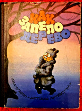 Magnifique livre russe d'occasion Magnifique livre russe d'occasion  Villefranche-sur-Mer