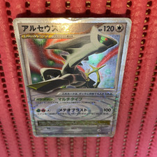 Arceus lv. 011 d'occasion  Expédié en Belgium