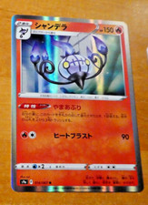 Pokemon japanese card d'occasion  Angers-