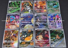 The Glory of Team Rocket Complete AR 12 conjunto 099/110 - 110/098 sv10 cartão japonês, usado comprar usado  Enviando para Brazil