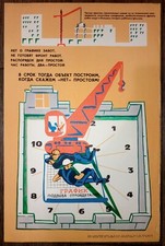 Cartaz soviético.Construtores.Cais de construção da URSS.Construção de casasСССР comprar usado  Enviando para Brazil