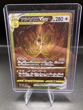 Japanese arceus vstar gebraucht kaufen  Karlsruhe