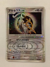Pokemon carte card d'occasion  Paris XIII