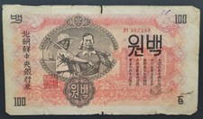 Rare 100 won d'occasion  France