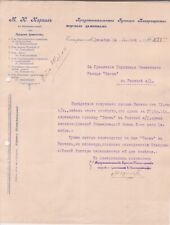 Russia ekaterinoslav letter d'occasion  Expédié en Belgium