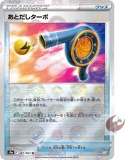 Pokemon card s9a 061/067 Turbo Stall Foil Sword & Shield comprar usado  Enviando para Brazil