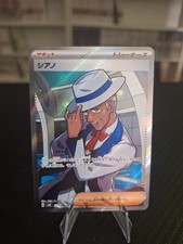 Carte pokémon japonaise d'occasion  Ressons-sur-Matz