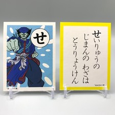 Seiryu Yu Yu Hakusho Karuta jogo de cartas japonês せ ff944 comprar usado  Enviando para Brazil