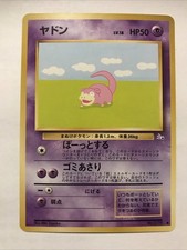 Slowpoke 079 fossil for sale  Davis