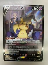 Cartão Pokemon Acerola's Mimikyu V CSR 233/184 S8b VMAX Climax HOLO japonês comprar usado  Enviando para Brazil
