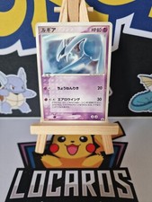 Pokemon lugia 141 for sale  SHEFFIELD