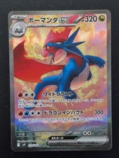 Salamence sv9 129 usato  Milano