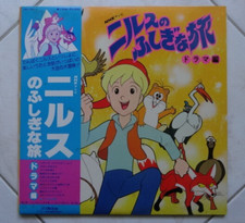 Anime record nils usato  Roma