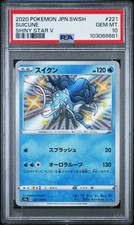 Pokemon suicune shiny d'occasion  Toulouse-