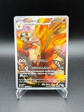 Blaziken 101 sv10 d'occasion  Orleans-