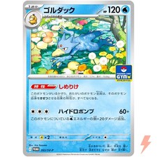Używany, Golduck 263/SV-P Gym Promo - Karta Pokemon japońska szkarłatna i fioletowa na sprzedaż  Wysyłka do Poland