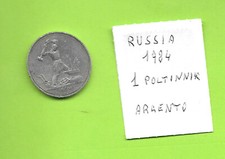 Moneta russia urss usato  Sacile