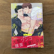 Yaoi manga ごほうびは躾� for sale  San Francisco