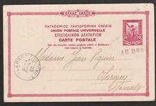 Entier corfou 1903 d'occasion  Laroque-d'Olmes