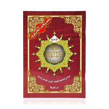 Full surah baqarah for sale Full surah baqarah for sale  BIRMINGHAM