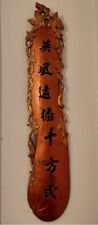 Enseigne chinoise bois d'occasion  Vannes
