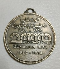 Forno de microondas SHARP 20 milhões de conjuntos venda 1962-88 medalha, chaveiro, Emirados Árabes Unidos, Catar comprar usado  Enviando para Brazil