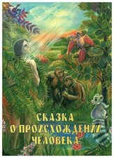 Russian kids book for sale  Portland
