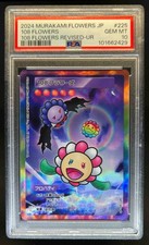 2024 murakami flowers for sale  Henrico