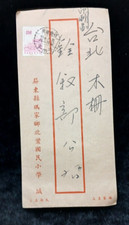 Taiwan taipei air for sale  Lockport