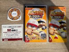 Jeu psp jap d'occasion  Sourdun