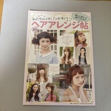 mer Hair Arrangement Heisei Retro Permanent Edition Natsume Mito #PC1D44, usado comprar usado  Enviando para Brazil