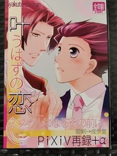 doujinshi for sale  KENILWORTH